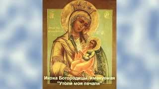 Молитва о здравии Аполлинарии (Полины)