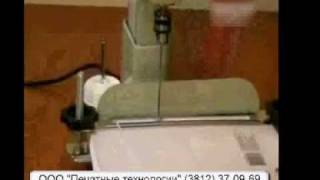 Лотос М168 Станок для переплета