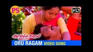 ORU RAAGAM || ஒரு ராகம் || Tamil Super Hit Song || Sivakumar || HD