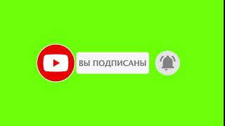 Футаж Подписки и лайка на зеленом фоне
