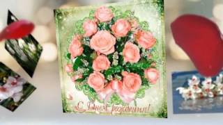 поздравления с днем рождения елене