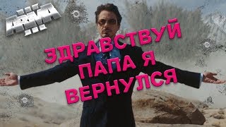 ПЕРВЫЙ ДЕНЬНА Extremo ArmA 3 Altis Life (Extremo)