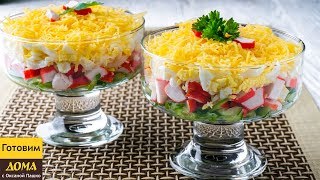 Салат с Крабовыми Палочками "Быстро и Вкусно". Красивый салат на Новогодний праздничный стол 2020