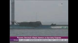 Охрана Януковича