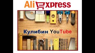 Мини мастерская на балконе, инструменты из Китая, инструменты Своими руками