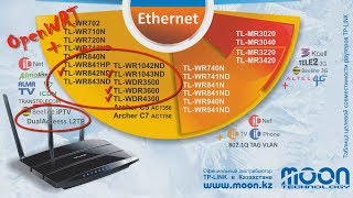 Установка и настройка OpenWRT под Beeline на роутер TP-Link TL-WDR4300