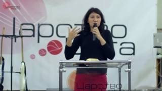 Проповедь о процветании - Ольга Фендрикова (Царство Бога 2016)