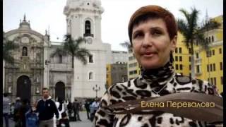 Сокровища Амазонки