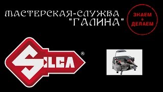 Копировально фрезерный станок Silca Technica для создания дубликатов ключей, процесс изготовления ду