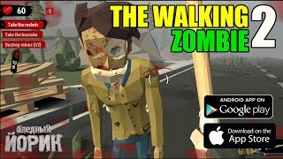 THE WALKING ZOMBIE 2: ZOMBIE SHOOTER [ANDROID] - ПЕРВЫЙ ВЗГЛЯД НА ШУТЕР-ВЫЖИВАЛКА НА ТЕЛЕФОНЕ