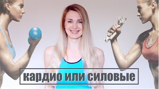 Совмещение кардио тренировок с силовыми упражнениями