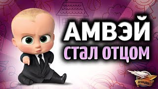 Стрим - Весёлая игра - Mother Simulator