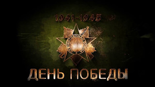 Бессмертный Полк  Спасск Дальний.  9 мая 2017 г.