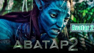 Аватар 2 / Avatar 2