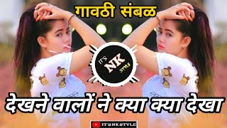 Dekhne Walon Ne Remix ∣ Gavati Sambal Mix ∣ Dj Yogesh Yp N Dj Rohan Nazara ∣ By ITS NK STYLE