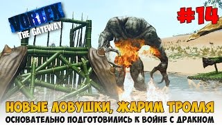 Vortex - Убить дракона #15