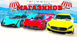 САМОЕ КРУПНОЕ ДЕЛО В ИСТОРИИ ! ОГРАБИЛИ МАГАЗИН НА 1.500.000 $ !- БИТВА МАГАЗИНОВ GTA 5 ONLINE