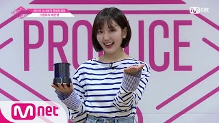 [ENG sub] PRODUCE48 스톤뮤직ㅣ배은영ㅣ별처럼 항상 밝게 빛나는 소녀 @자기소개_1분 PR 180615 EP.0
