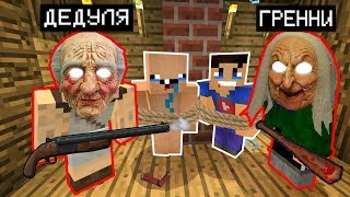 БАБУЛЯ И ДЕДУЛЯ ДЕРЖАТ НАС В ГАРАЖЕ (Анти-грифер шоу) MINECRAFT Granny Ужасы