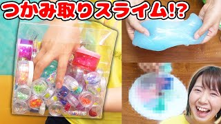 【DIY】くじ引き風!?グリッターつかみ取りでクリスタルスライムとチーズがとろけるくじ引きピザスライム作ってみた！