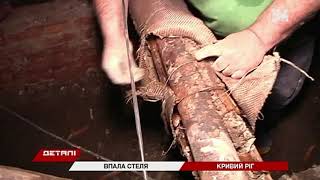 В Кривом Роге упал потолок в многоэтажке и залило квартиры: возместят ли ущерб?
