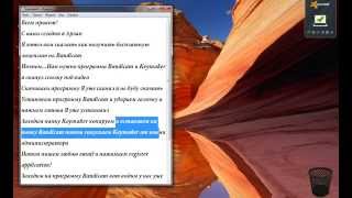 получить бесплатную лицензия на Bandicam
