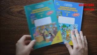 3 КЛАС. УКРАЇНСЬКА МОВА. РОБОЧИЙ ЗОШИТ (КОМПЛЕКТ 1,2 ЧАСТИНА). ВАШУЛЕНКО. ОСВІТА