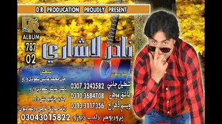 Nadir Lashari New Album 2019 Coming Soon #DR_PRODUCTION