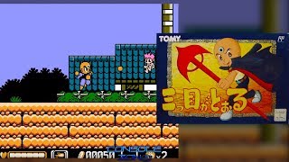 Mitsume ga Tooru (Dendy) - прохождение игры
