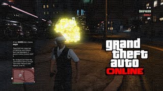GTA V Online - "Эпическая серия"