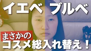 【衝撃】パーソナルカラー診断に行ったら驚きの結果でした。