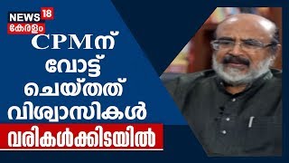 വരികള്‍ക്കിടയിലില്‍ തോമസ് ഐസക്ക് | Dr Thomas Isaac In Varikalkkidayil | Exclusive
