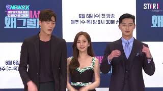 박서준이 '김비서'를 택한 이유(‘What’s Wrong with Secretary Kim’ Release Interview)