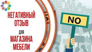 Пример видеоотзыва для магазина JYSK. Пример негативного отзыва на подушку