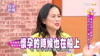 環遊世界不是夢！用他們的方式真的做到了！謎卡、張修維、陳美筑、王雪美 小燕有約 20180221 (完整版)