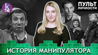 Виталий Портников. Разоблачение в фактах - #20 Пульт личности