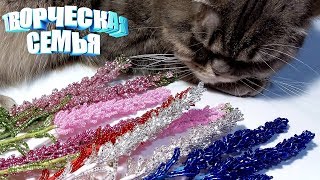 Цветы из бисера. Лаванда из бисера— подробный мастер-класс. Бисероплетение