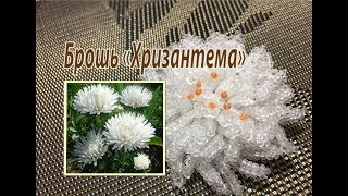 Брошь "Хризантема" в технике ндебеле.