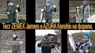 Тест спиннинга  ZEMEX Jarnero Jigmaster. Тест спиннинга  AZURA KENSHIN, при ловле  форели.