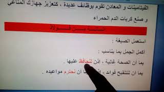 حلول تمارين الصفحة 53 كراس النشاطات اللغوية السنة الخامسة ابتداءي