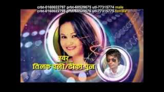 Tika Pun | Mai thokchhu Madal | Resham Kumar Shahi_Promo By Birendra Bhat Bipin