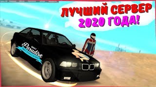 ЛУЧШИЙ СЕРВЕР В МИРЕ для настоящих дрифтеров?Обзор сервера Drift Paradise - MTA
