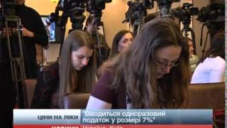 Ліки можуть подорожчати через новий податок -- Мусій