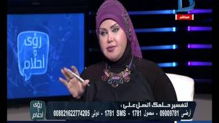 رؤي وأحلام| تفسير" الشبابيك والعين السحرية" فى المنام