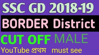 border  district cut off male,SSC GD BORDER DISTRICT CUT OFF 2018