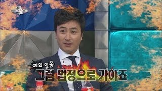 [HOT] 라디오스타 - 한국의 '베컴'부부 안정환-이혜원, 그들의 첫만남은 화장실? 20140514