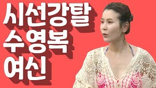 [세이하이 탈북미녀] 북한 미녀들의 물놀이! 수영복 매력 뿜뿜 ? (ft. 캠핑의 꽃 조개구이)