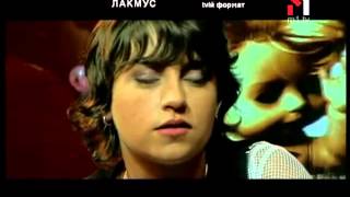 Лакмус - Живой концерт Live. Эфир программы "TVій формат" (04.04.04)