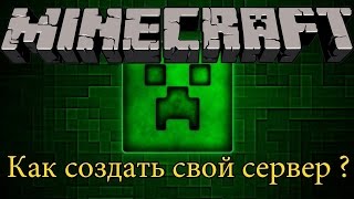 Полный [гайд] по созданию сервера в [minecraft]