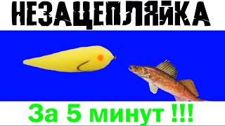ПОРОЛОНОВАЯ РЫБКА своими руками. Монтаж и изготовление поролоновой рыбки.